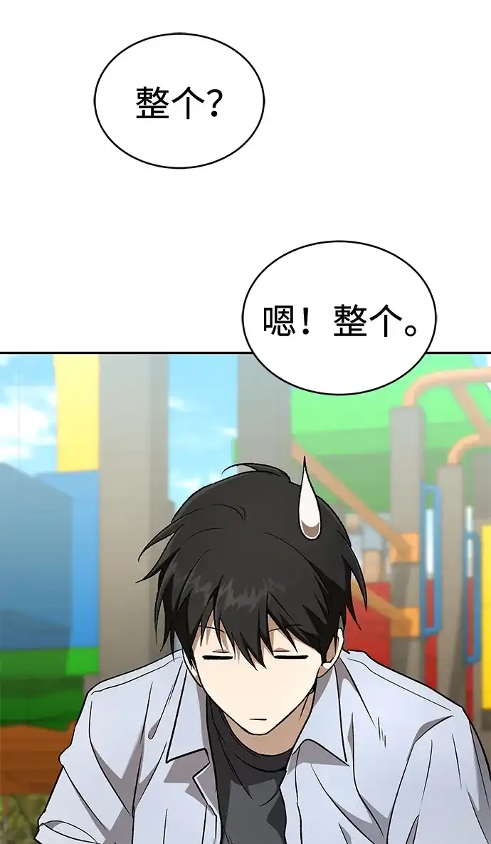 神兽幼儿园 第71话 第212页