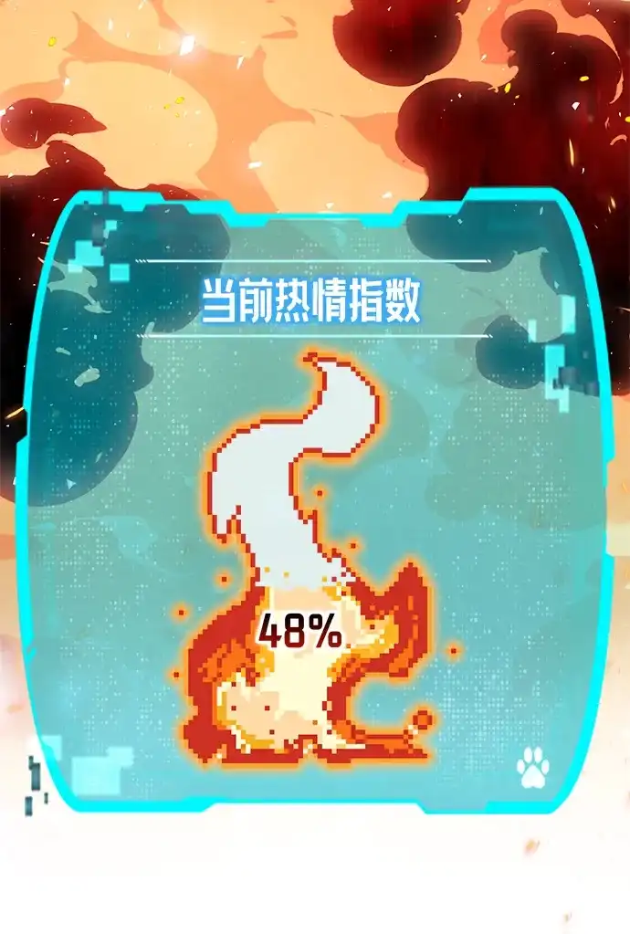 神兽幼儿园 第71话 第254页