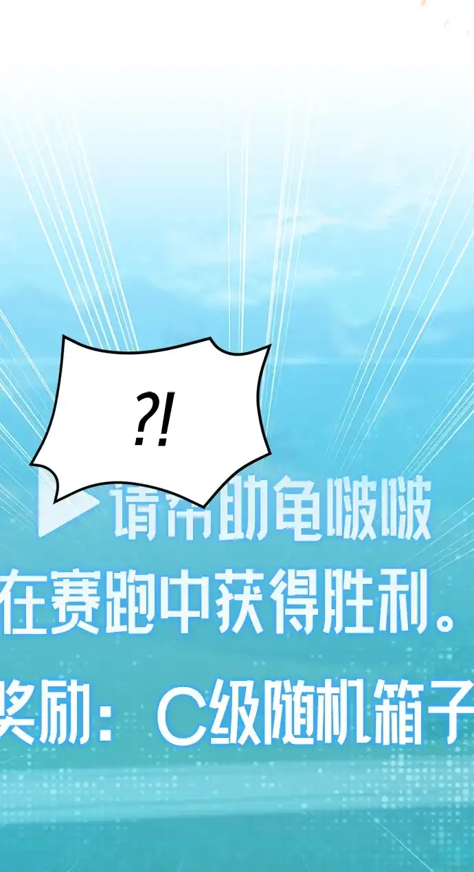 神兽幼儿园 第71话 第256页