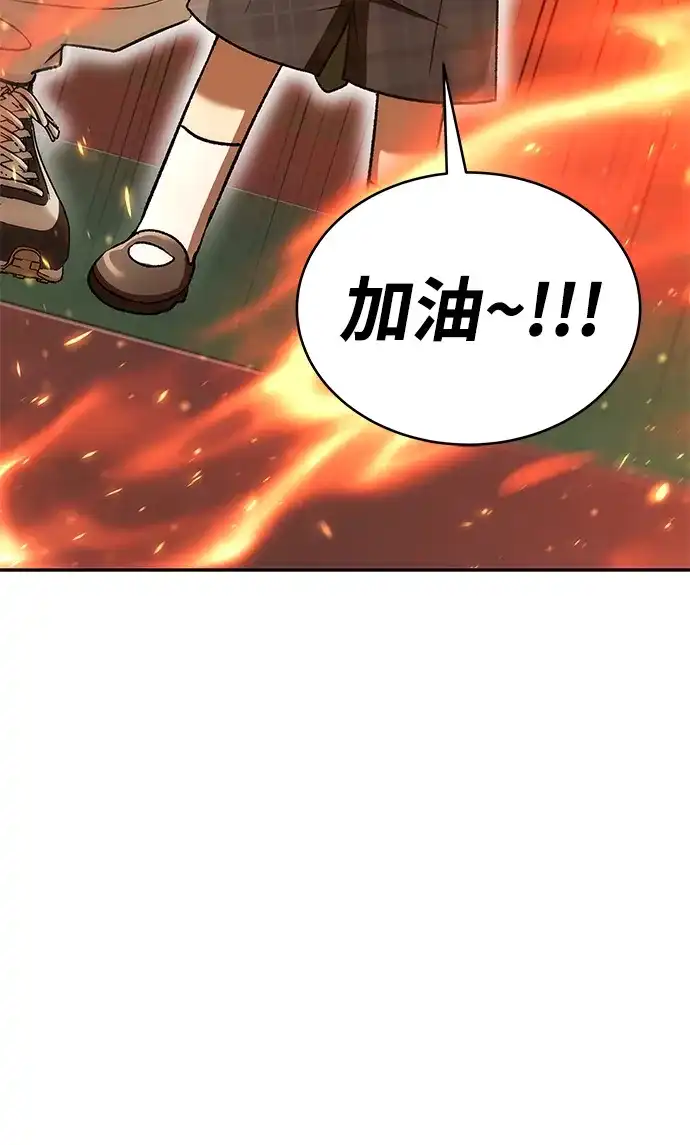 神兽幼儿园 第71话 第264页