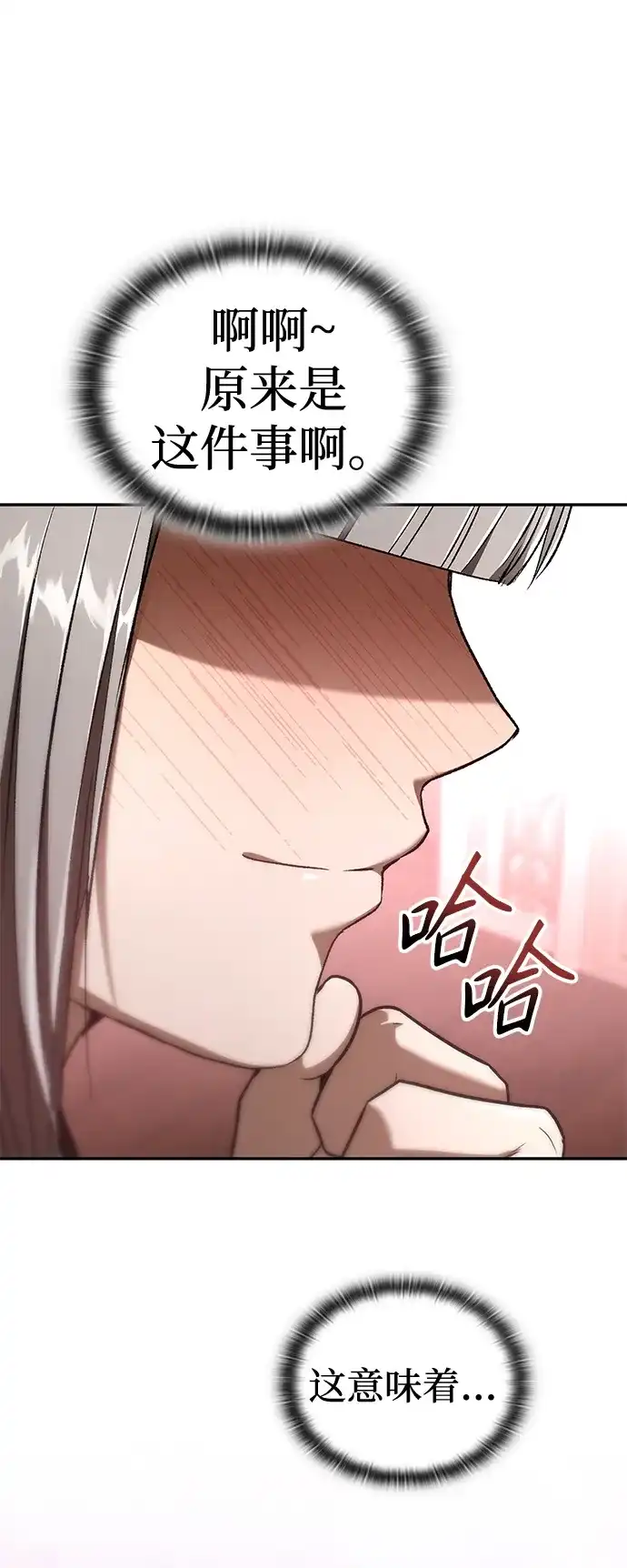 神兽幼儿园 第71话 第50页