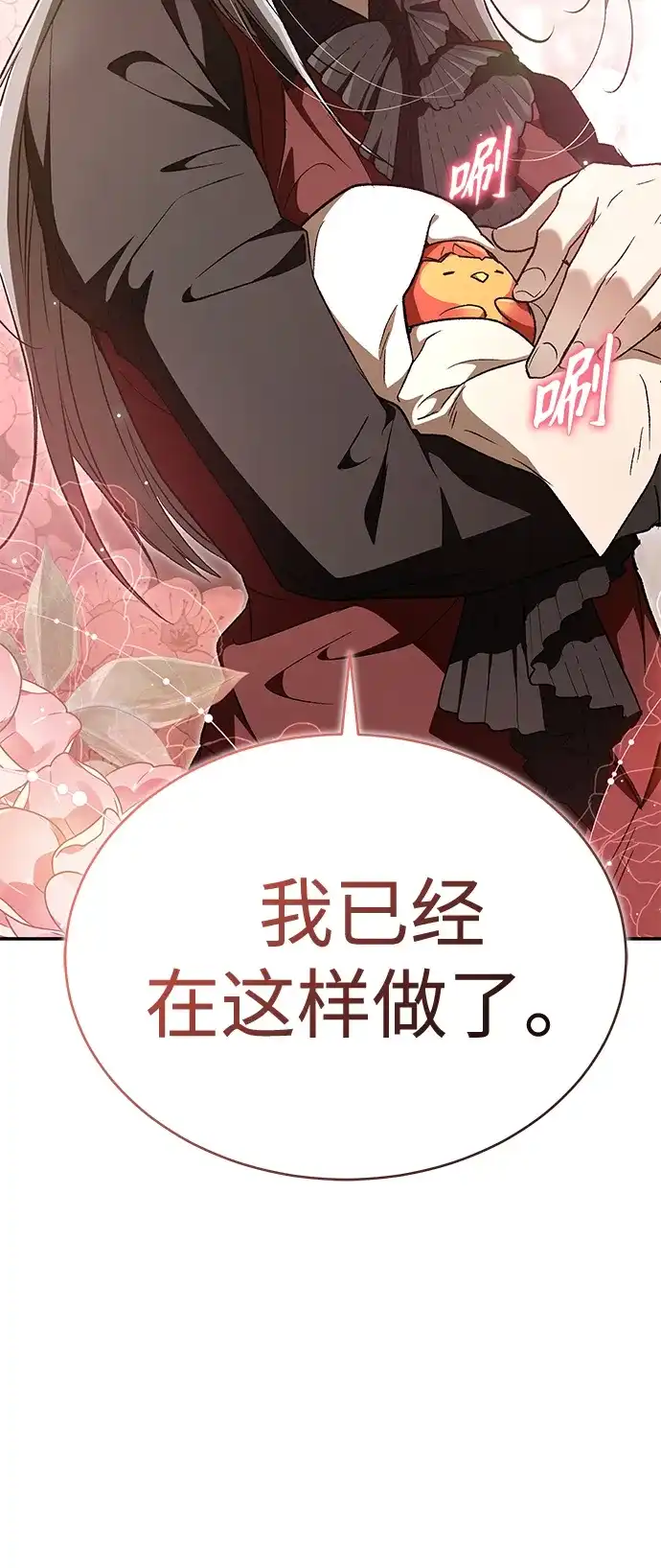 神兽幼儿园 第71话 第58页
