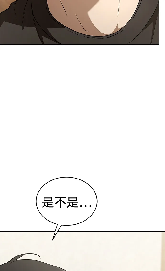 神兽幼儿园 第71话 第62页