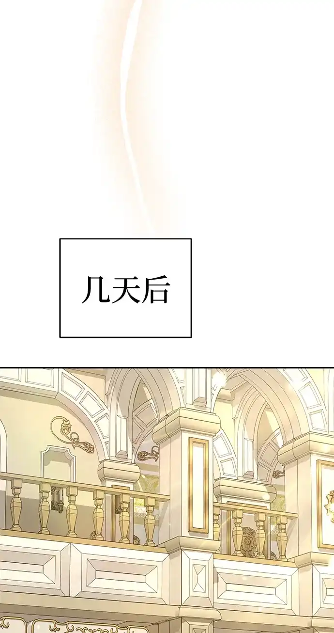 神兽幼儿园 第71话 第96页