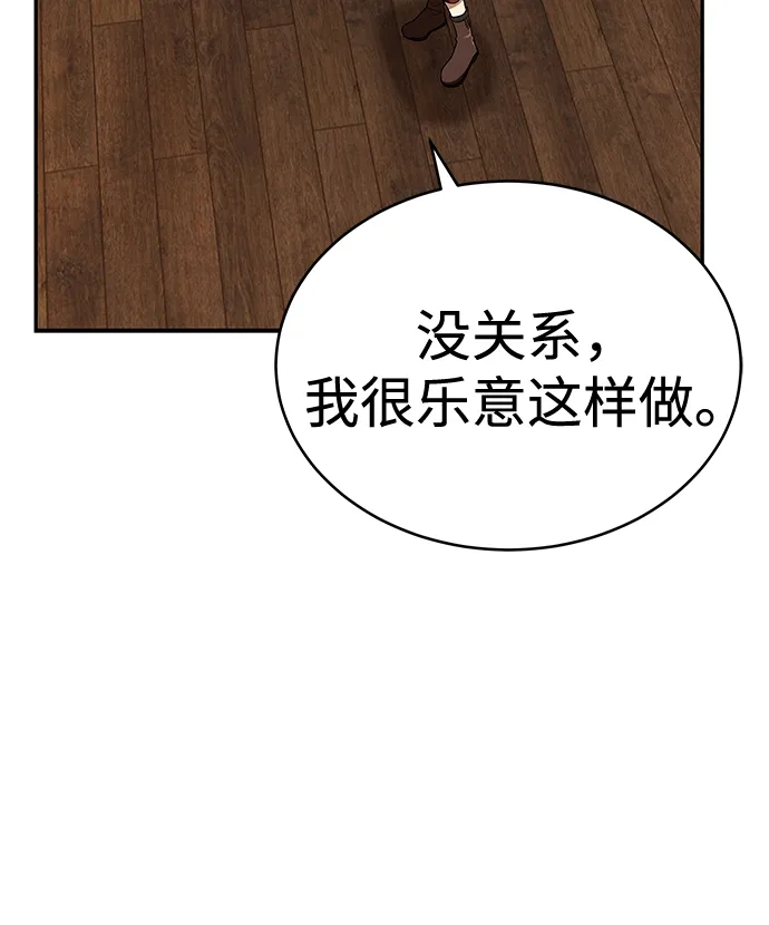 神兽幼儿园 第71话 第10页