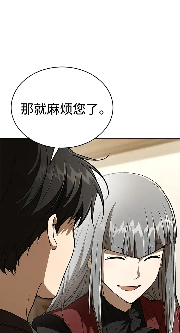 神兽幼儿园 第71话 第12页