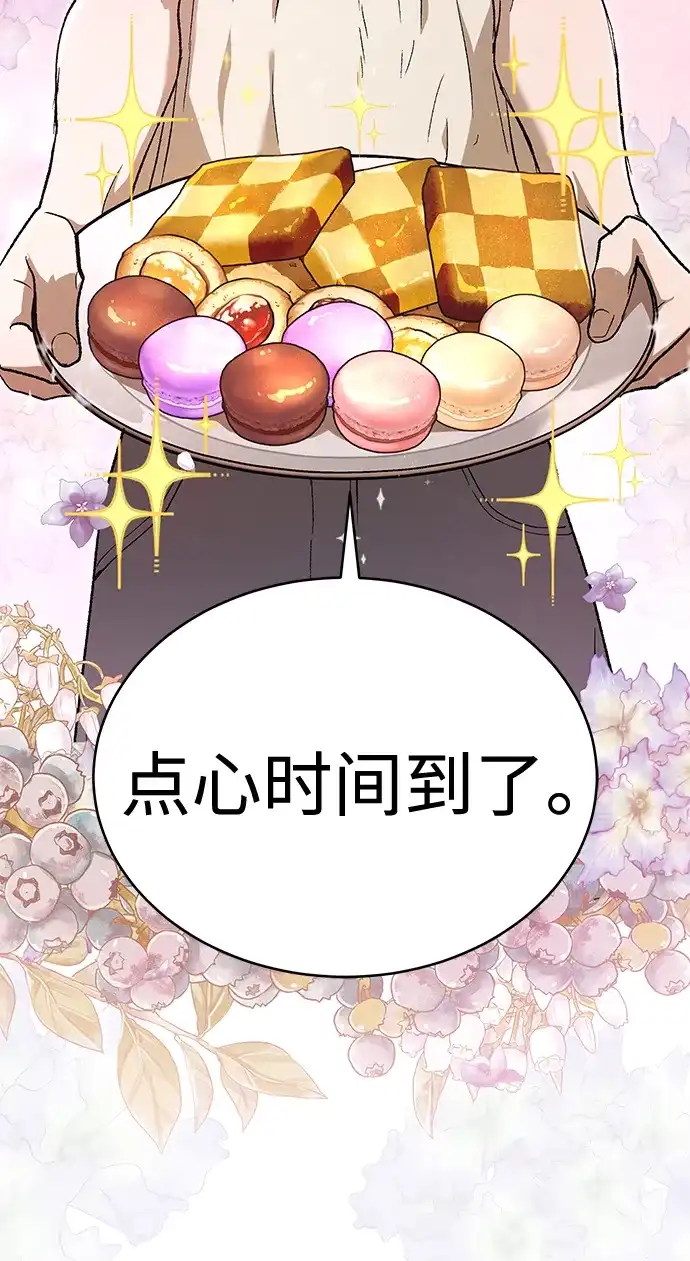 神兽幼儿园 第71话 第158页