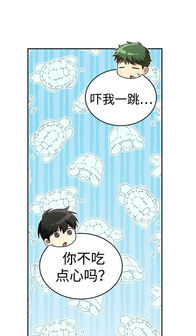 神兽幼儿园 第71话 第172页