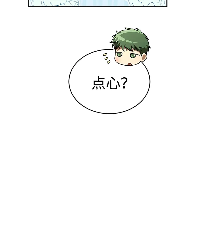 神兽幼儿园 第71话 第174页