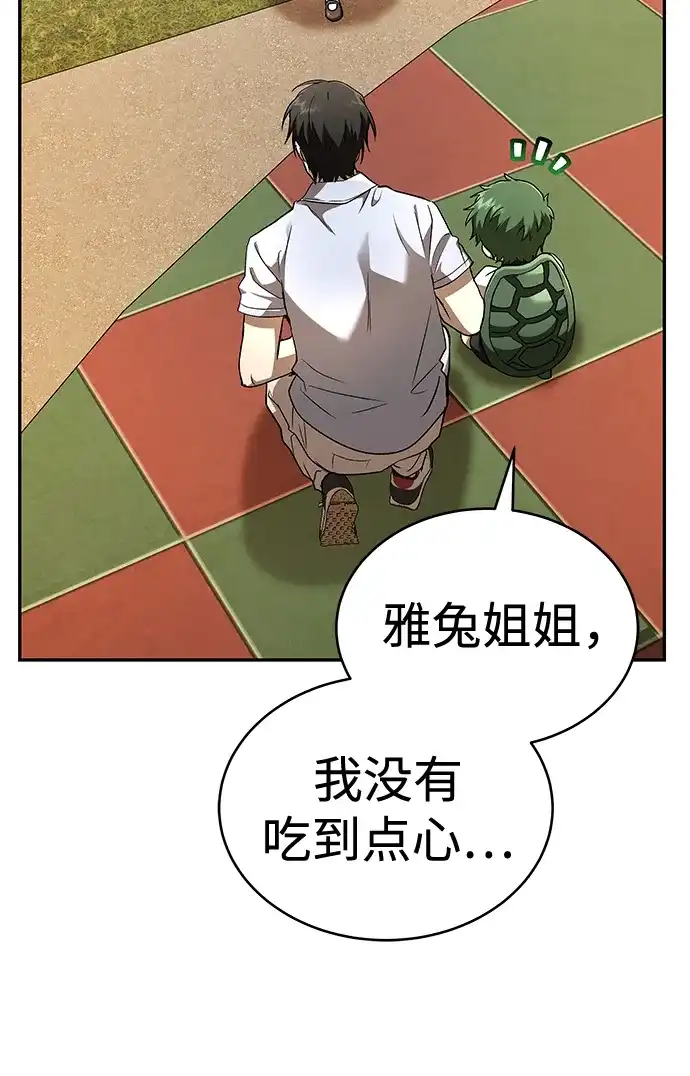 神兽幼儿园 第71话 第184页