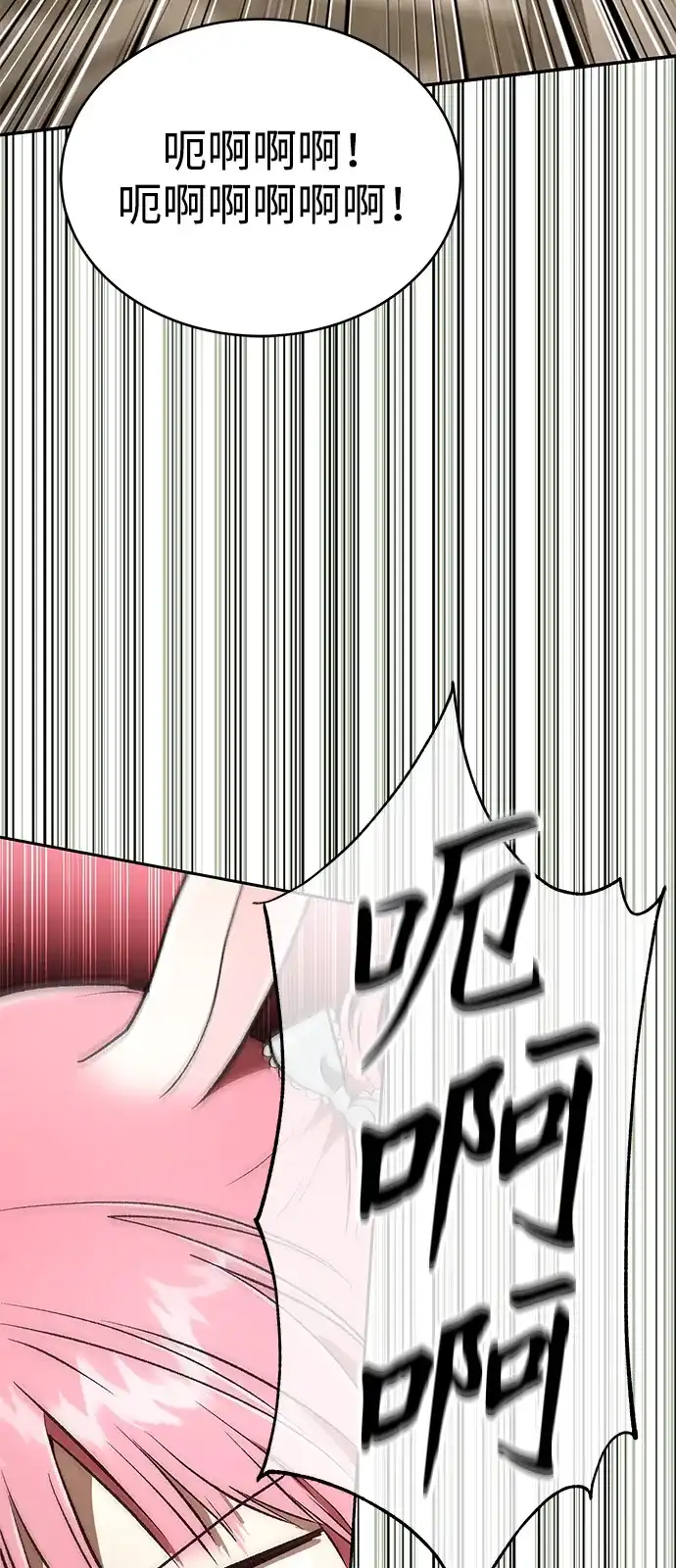 神兽幼儿园 第72话 第110页