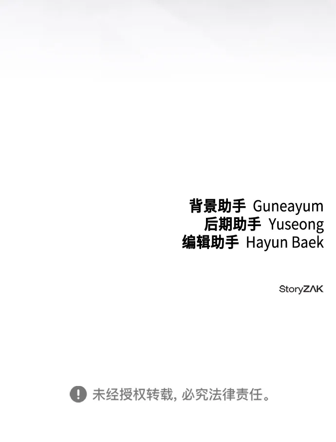 神兽幼儿园 第72话 第114页