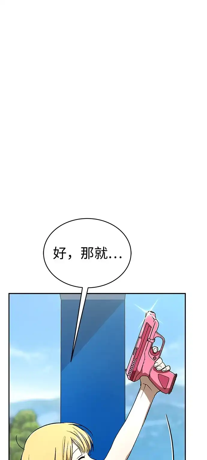 神兽幼儿园 第72话 第16页