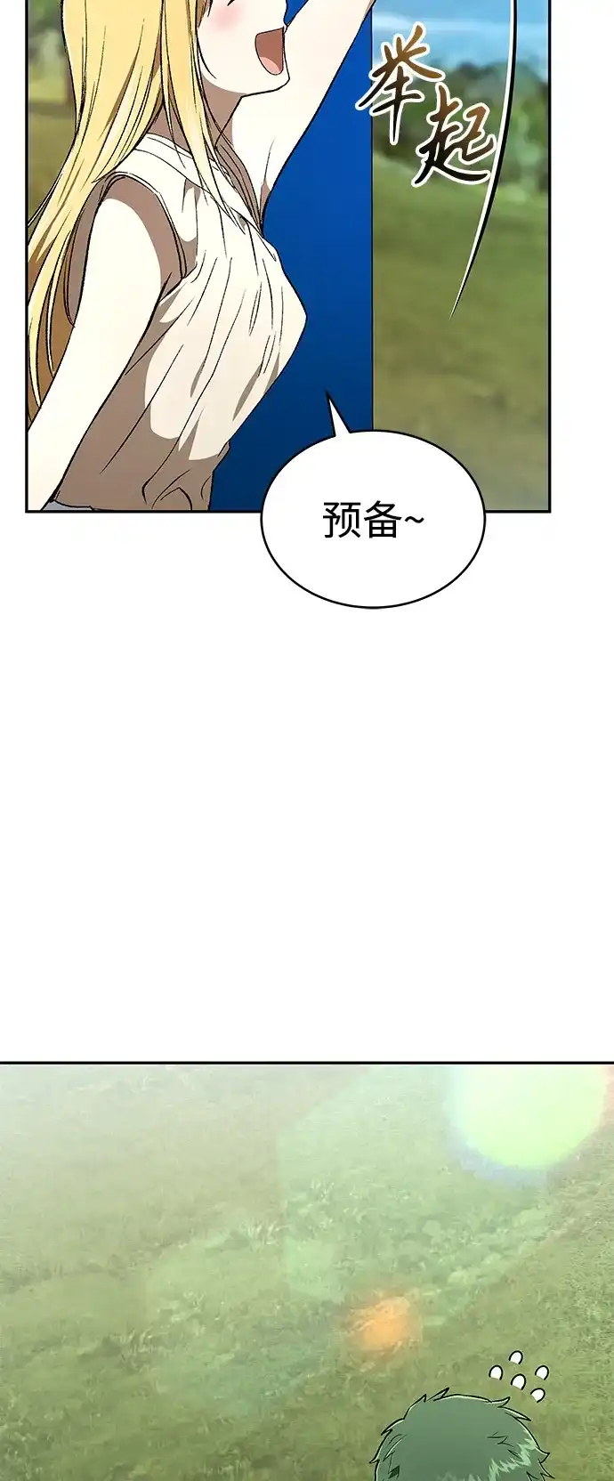 神兽幼儿园 第72话 第17页