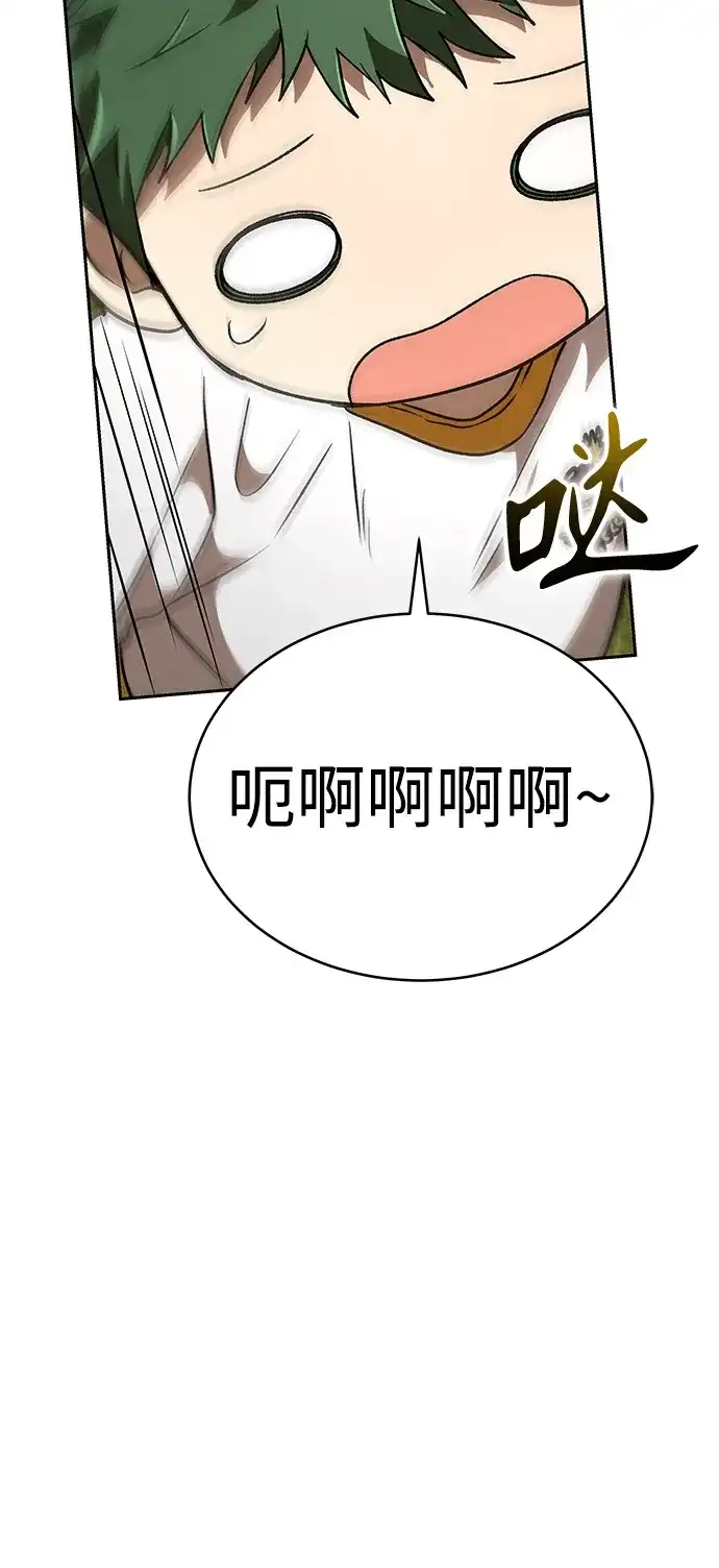 神兽幼儿园 第72话 第30页