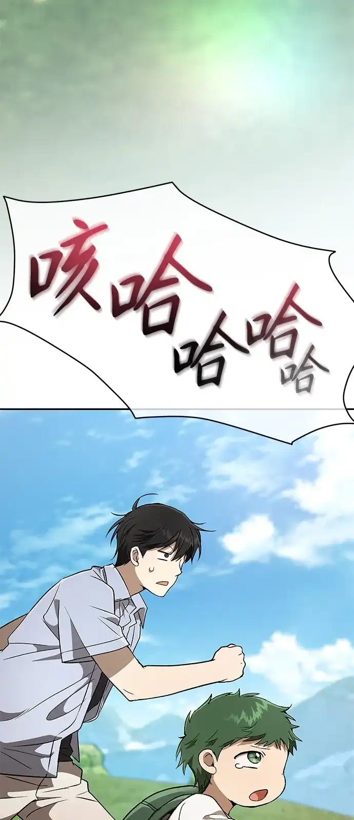 神兽幼儿园 第72话 第48页