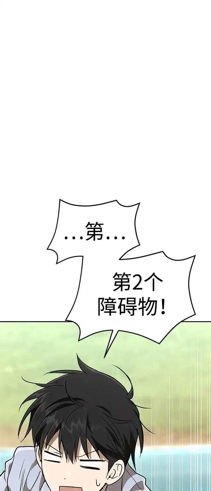 神兽幼儿园 第72话 第53页