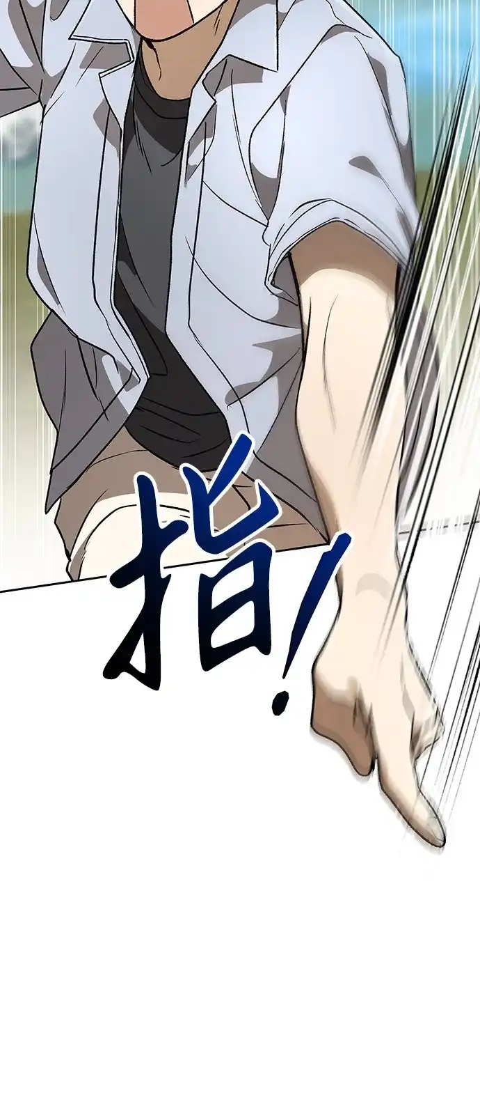 神兽幼儿园 第72话 第54页