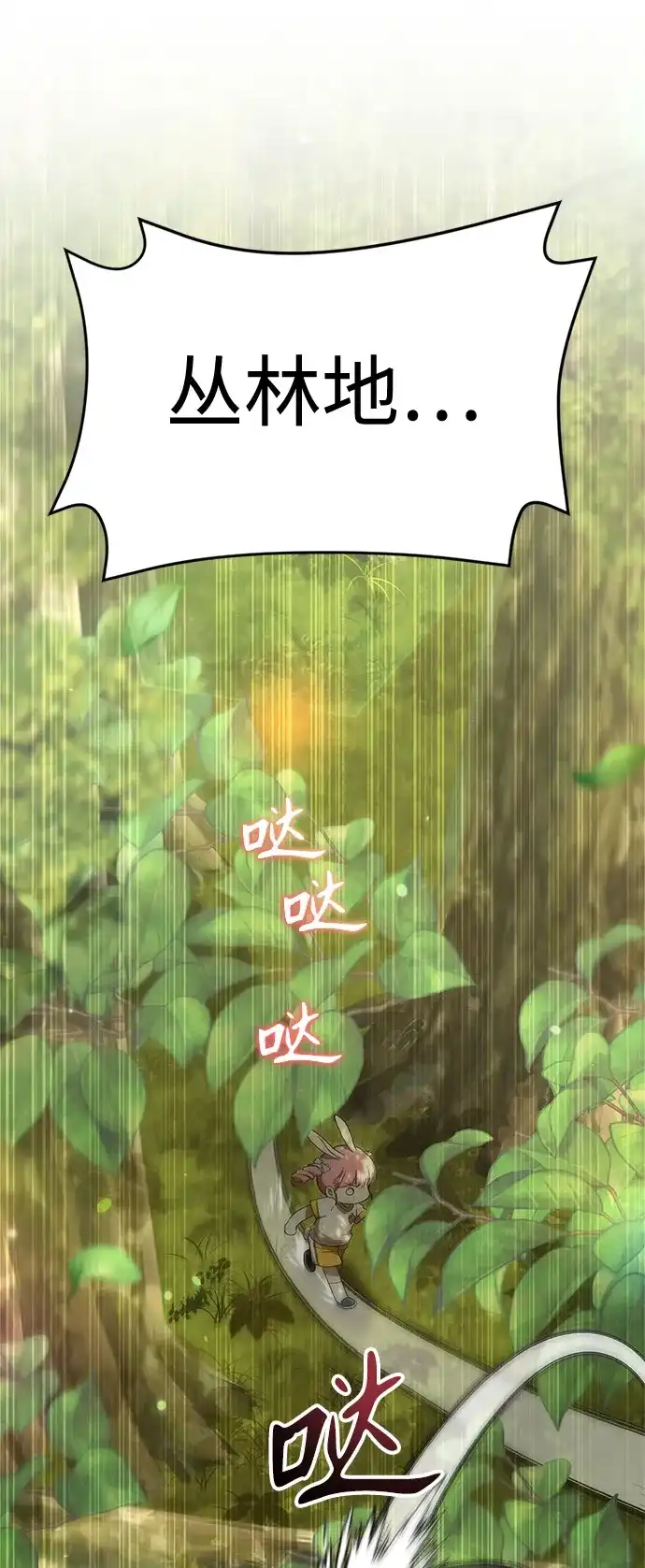 神兽幼儿园 第72话 第55页
