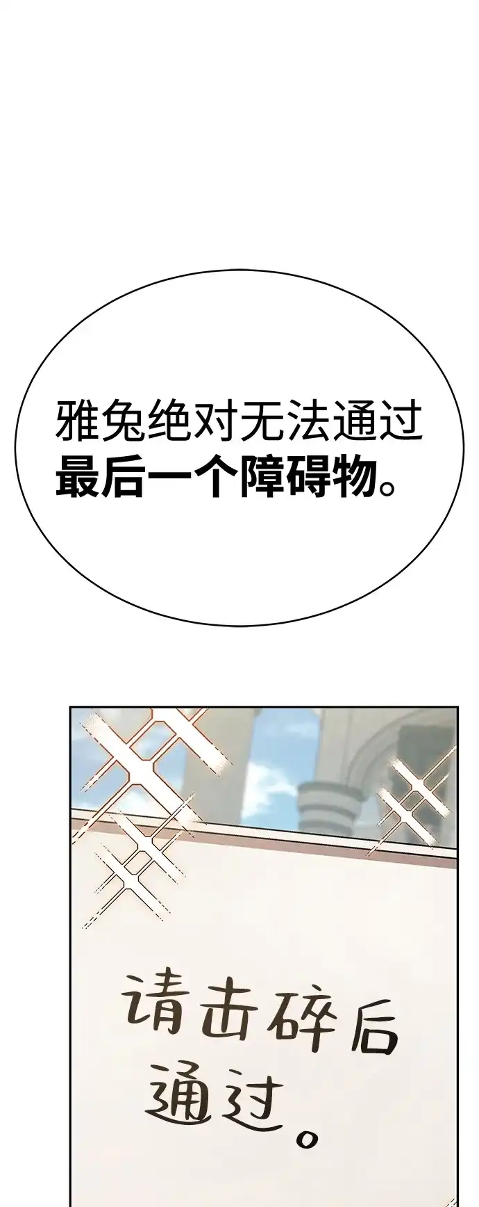 神兽幼儿园 第72话 第63页