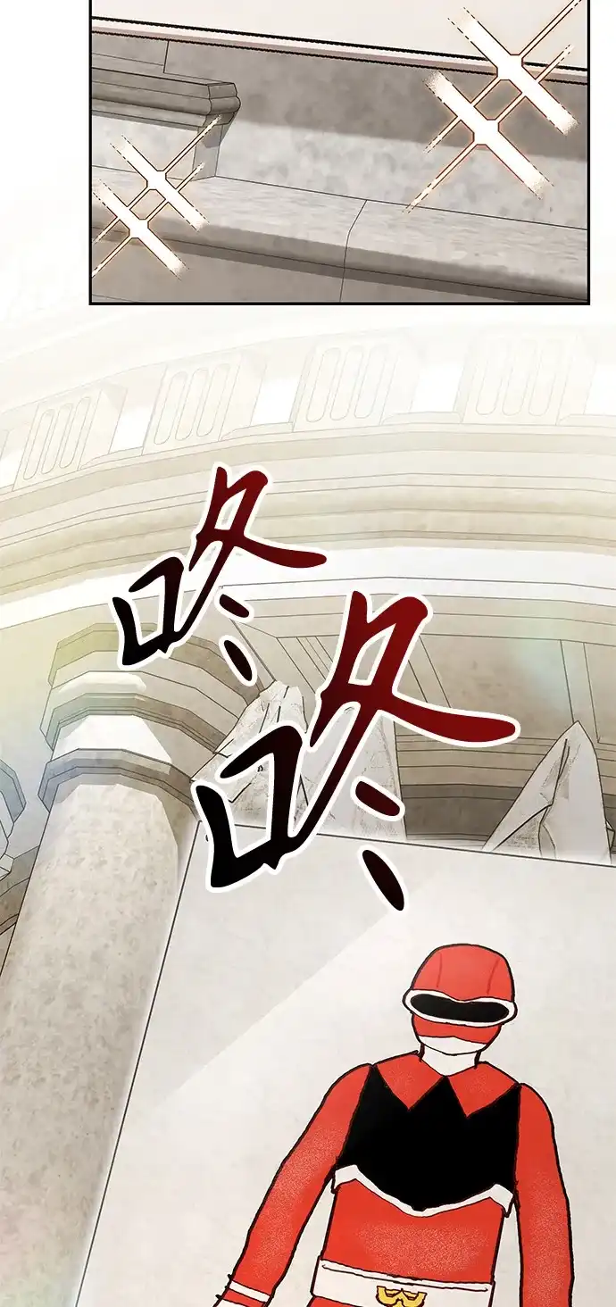 神兽幼儿园 第72话 第64页