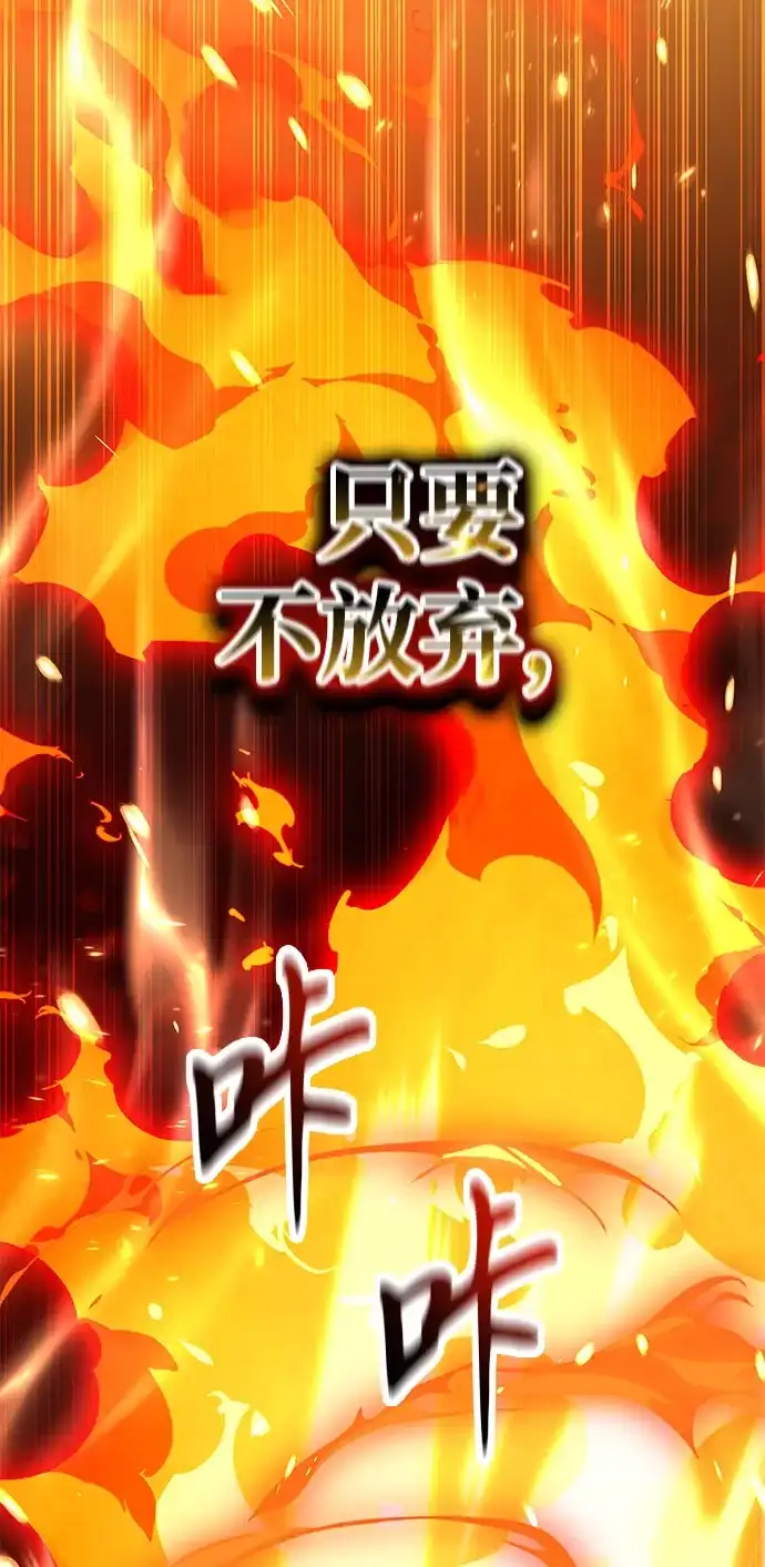 神兽幼儿园 第72话 第85页