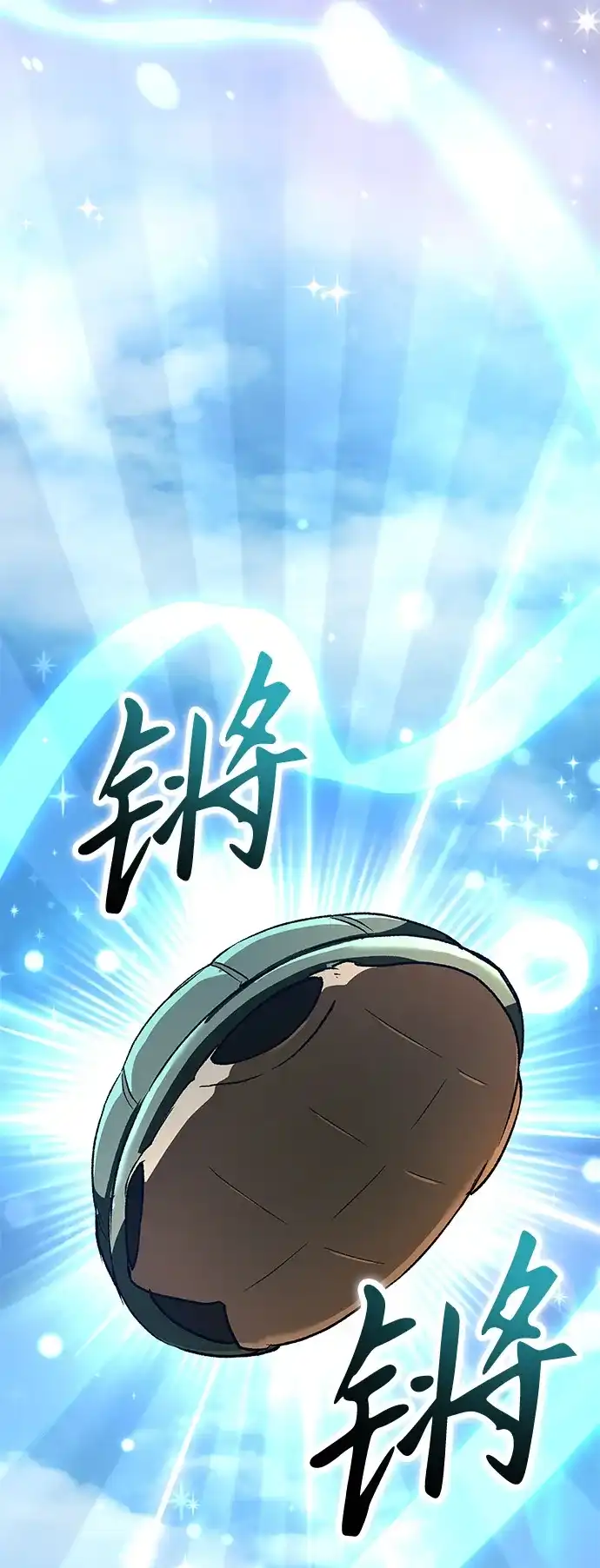 神兽幼儿园 第72话 第91页