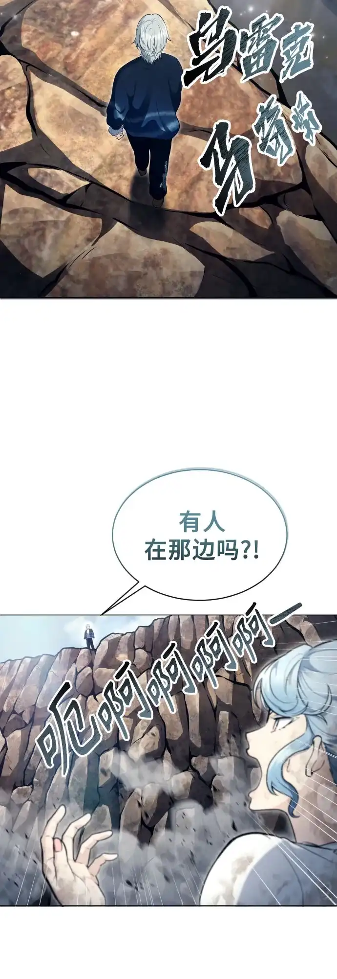 神之塔外传：乌雷克·马奇努 [第58话] 奥尼斯 第104页