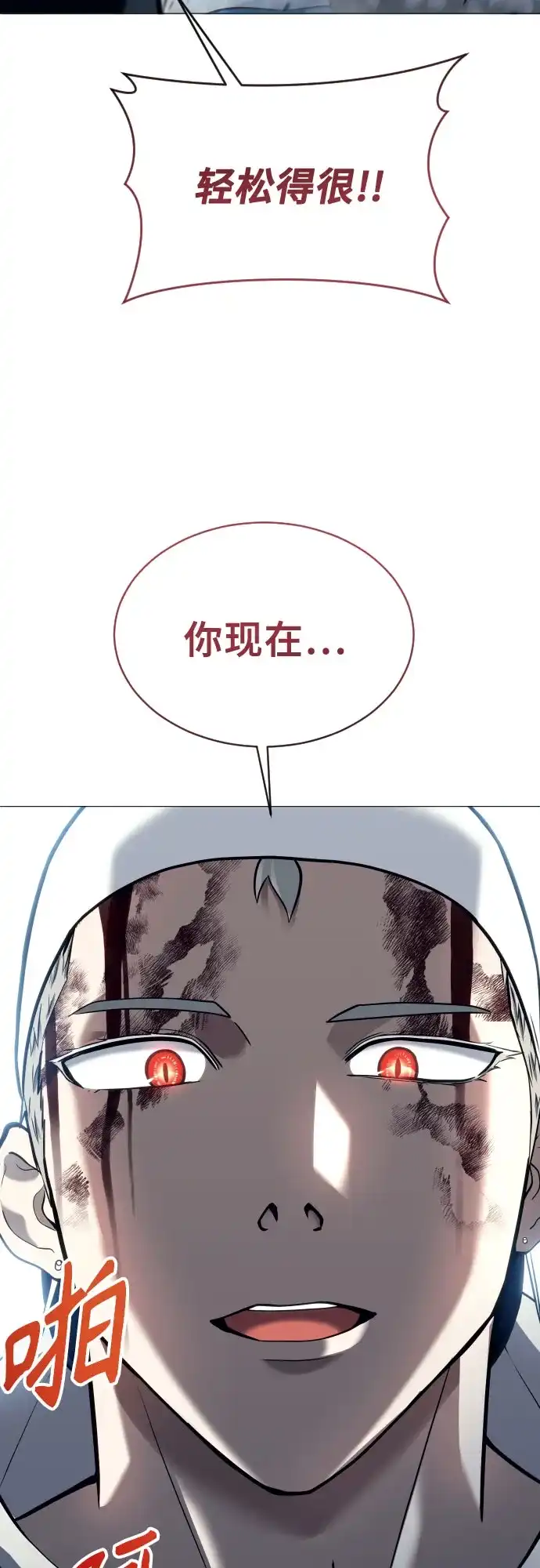 神之塔外传：乌雷克·马奇努 [第58话] 奥尼斯 第15页