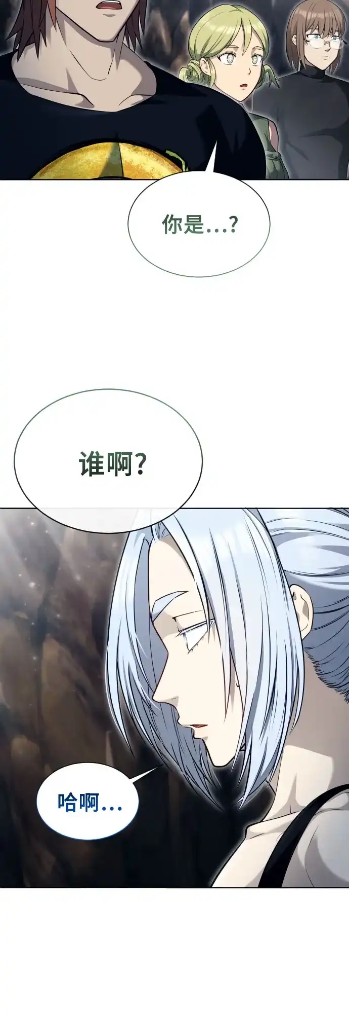 神之塔外传：乌雷克·马奇努 [第58话] 奥尼斯 第20页