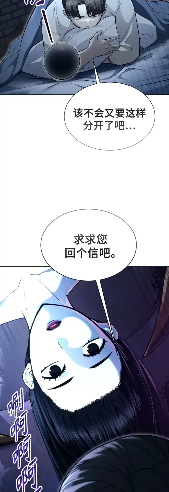 神之塔外传：乌雷克·马奇努 [第58话] 奥尼斯 第24页
