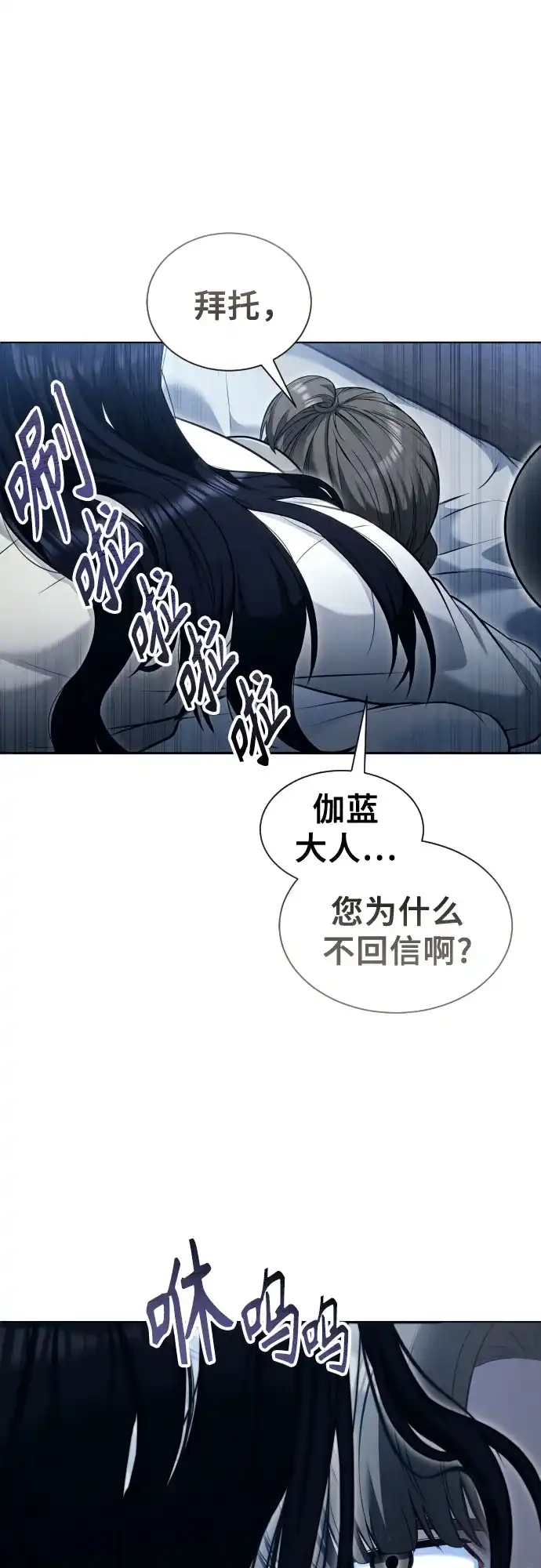 神之塔外传：乌雷克·马奇努 [第58话] 奥尼斯 第26页