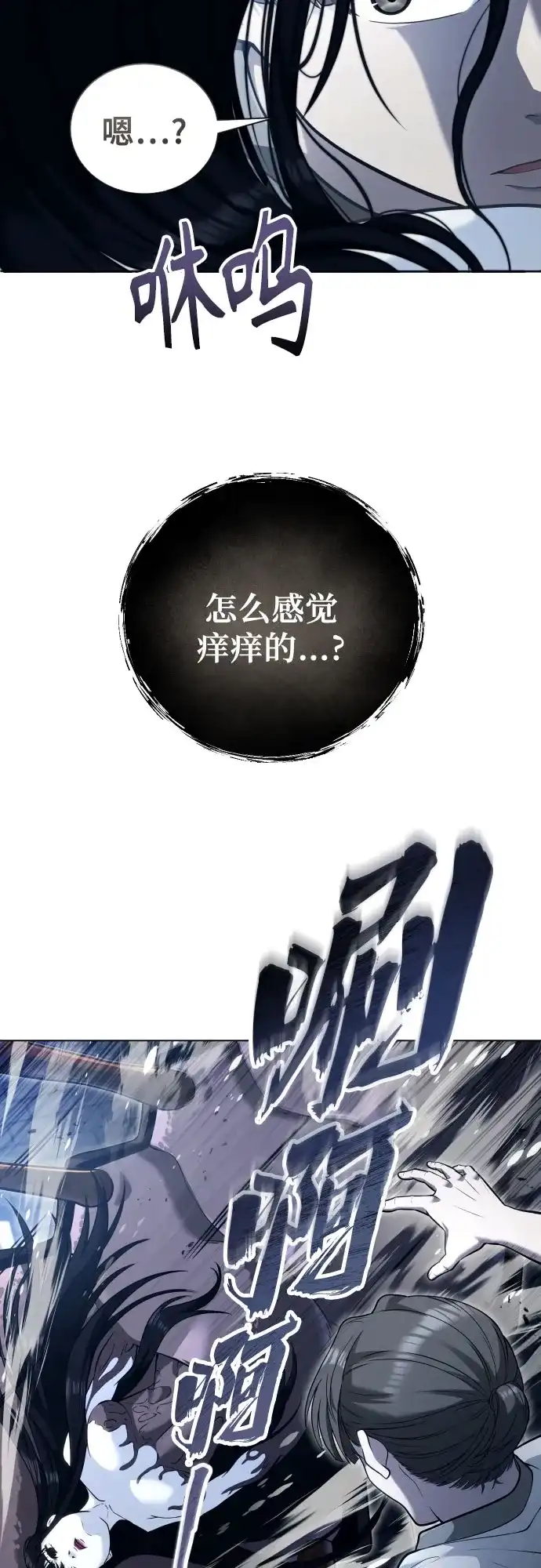 神之塔外传：乌雷克·马奇努 [第58话] 奥尼斯 第27页