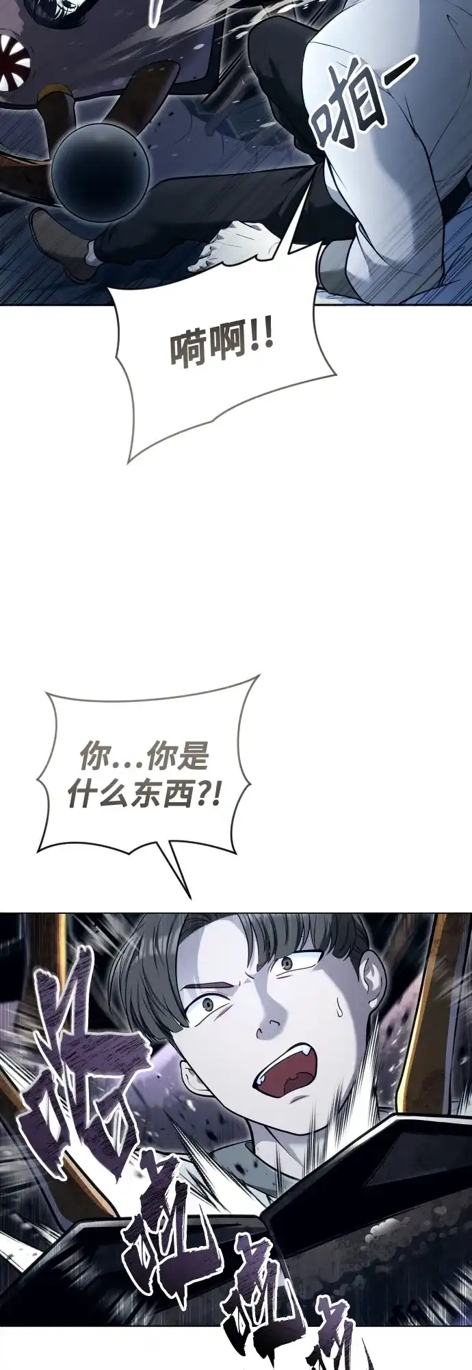 神之塔外传：乌雷克·马奇努 [第58话] 奥尼斯 第28页