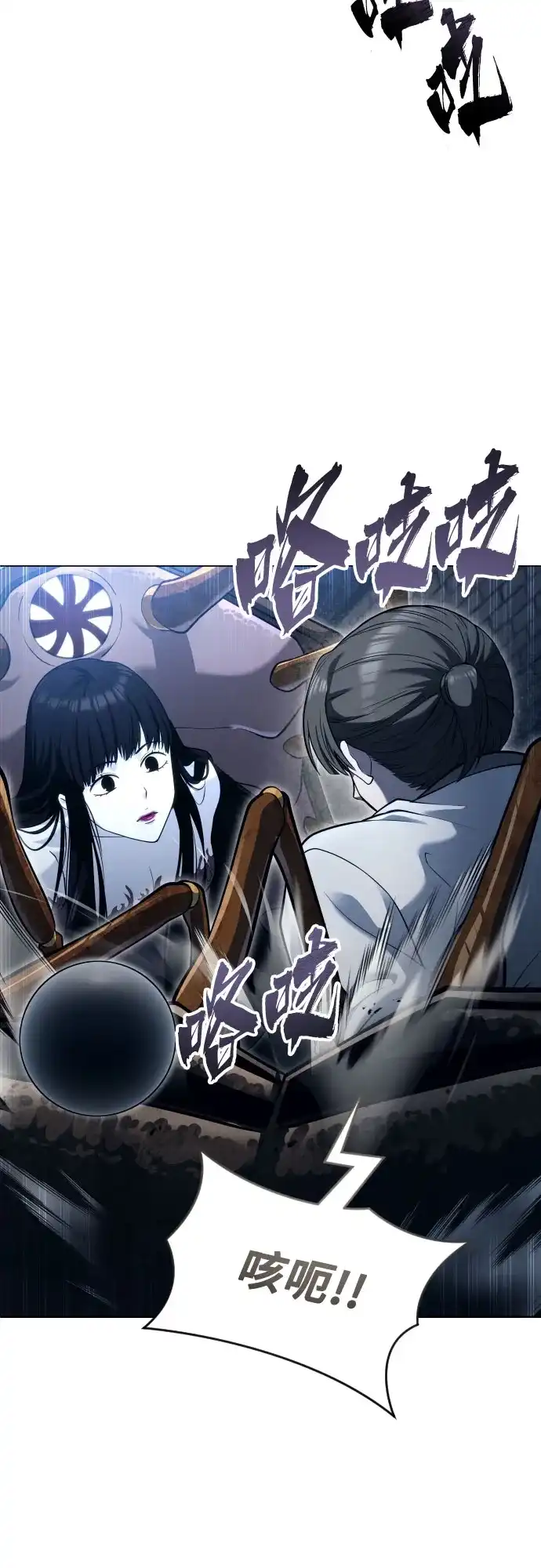 神之塔外传：乌雷克·马奇努 [第58话] 奥尼斯 第29页