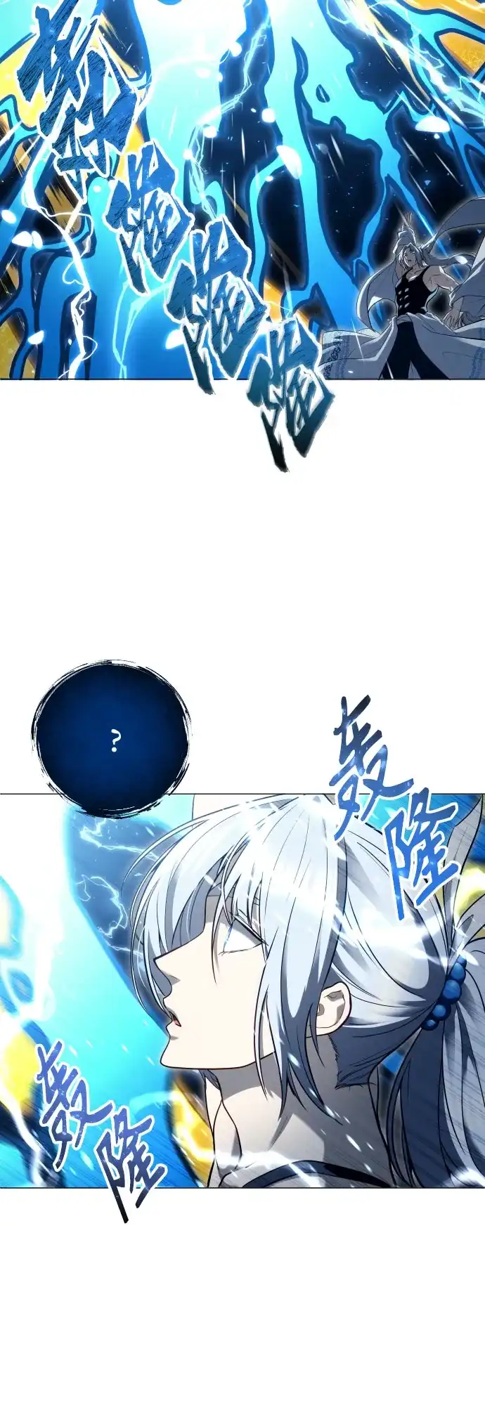 神之塔外传：乌雷克·马奇努 [第58话] 奥尼斯 第3页