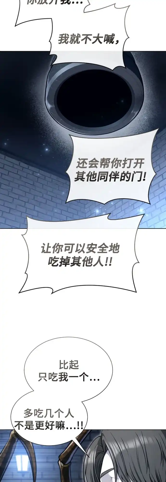 神之塔外传：乌雷克·马奇努 [第58话] 奥尼斯 第34页