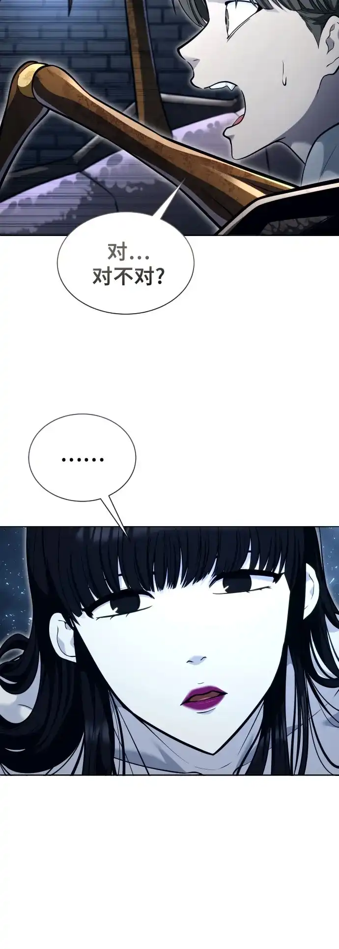 神之塔外传：乌雷克·马奇努 [第58话] 奥尼斯 第35页