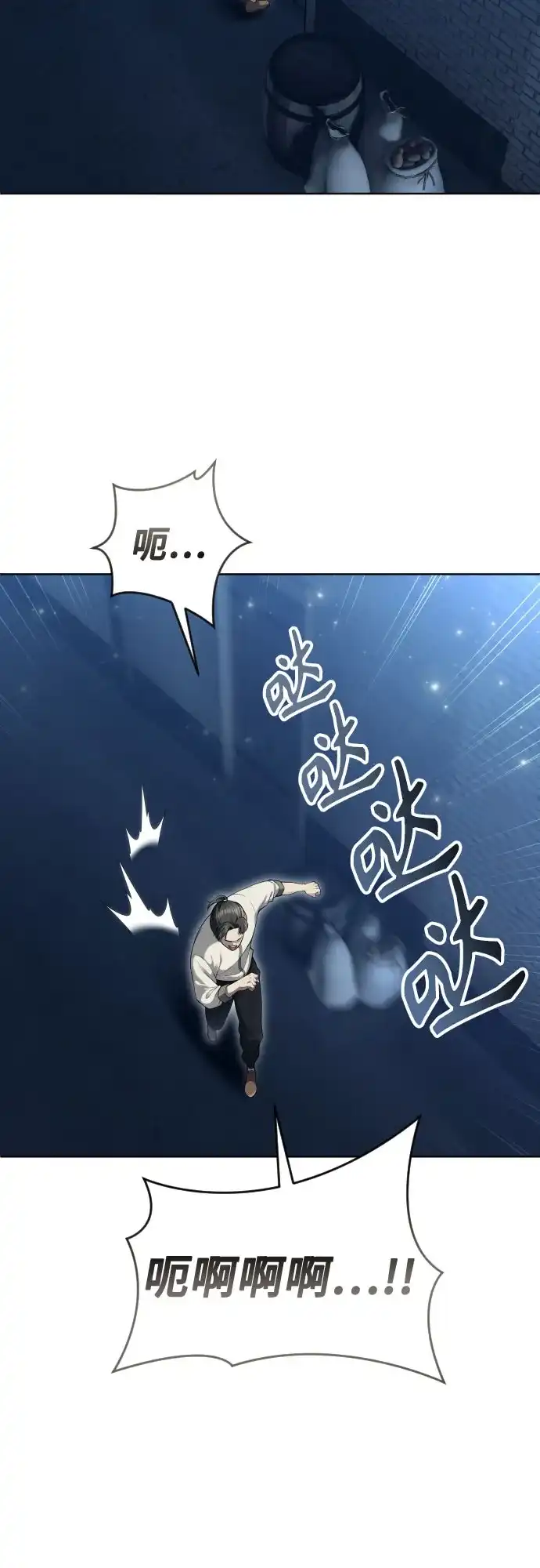 神之塔外传：乌雷克·马奇努 [第58话] 奥尼斯 第37页