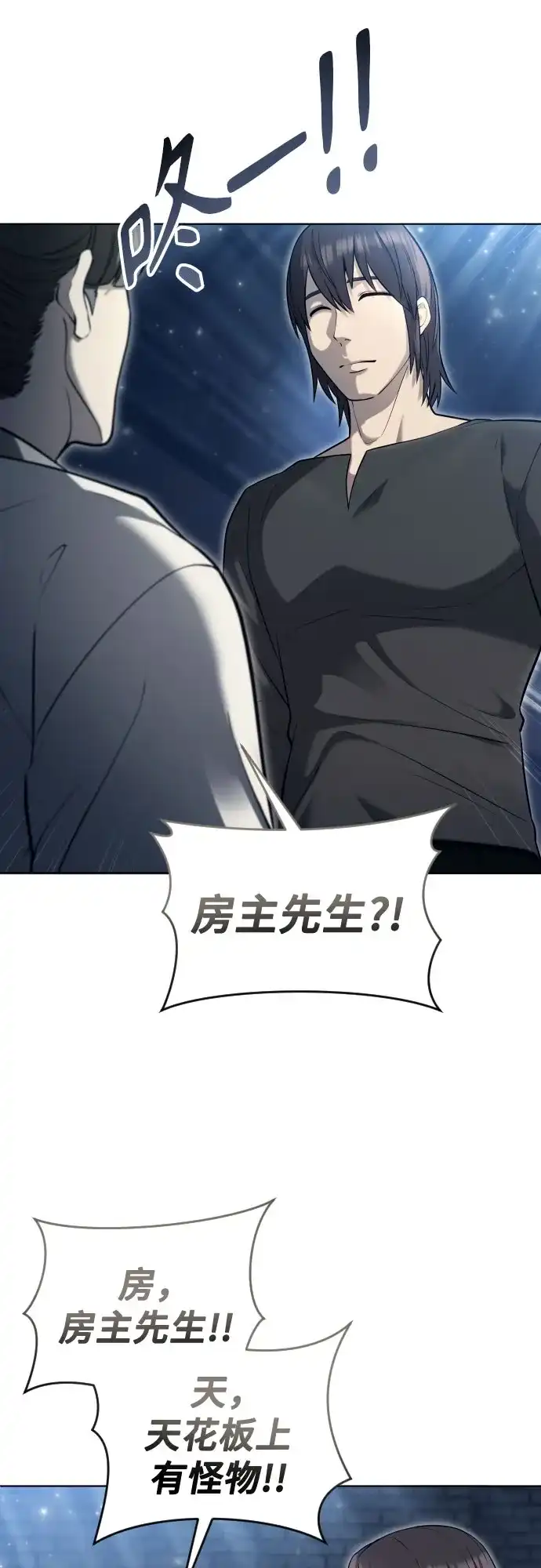 神之塔外传：乌雷克·马奇努 [第58话] 奥尼斯 第38页