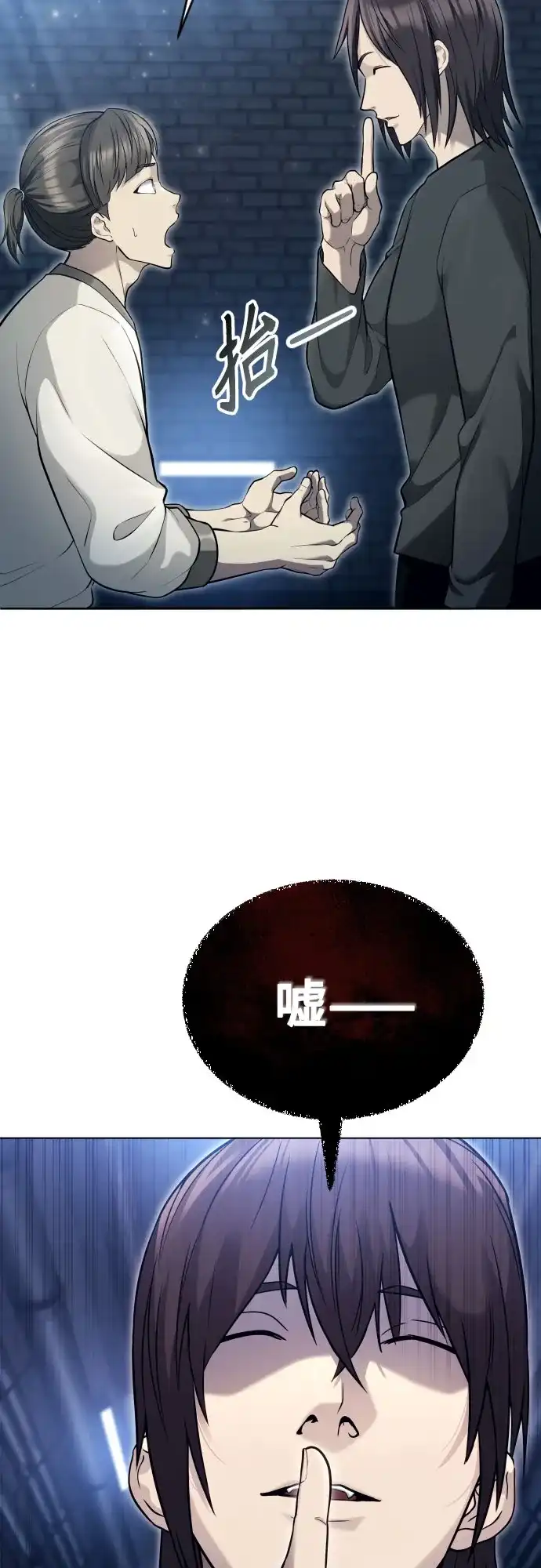 神之塔外传：乌雷克·马奇努 [第58话] 奥尼斯 第39页