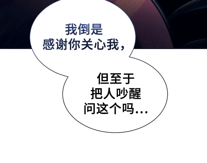 神之塔外传：乌雷克·马奇努 [第58话] 奥尼斯 第46页