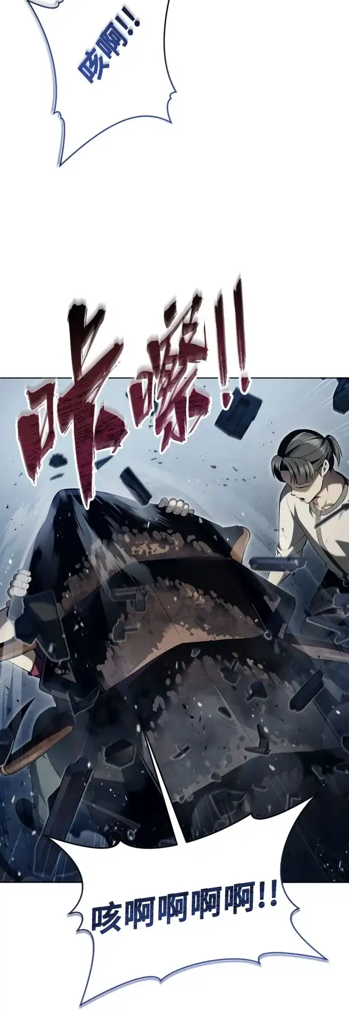 神之塔外传：乌雷克·马奇努 [第58话] 奥尼斯 第48页