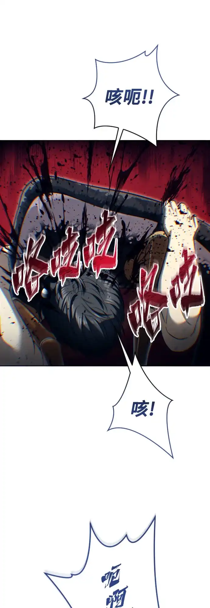 神之塔外传：乌雷克·马奇努 [第58话] 奥尼斯 第49页