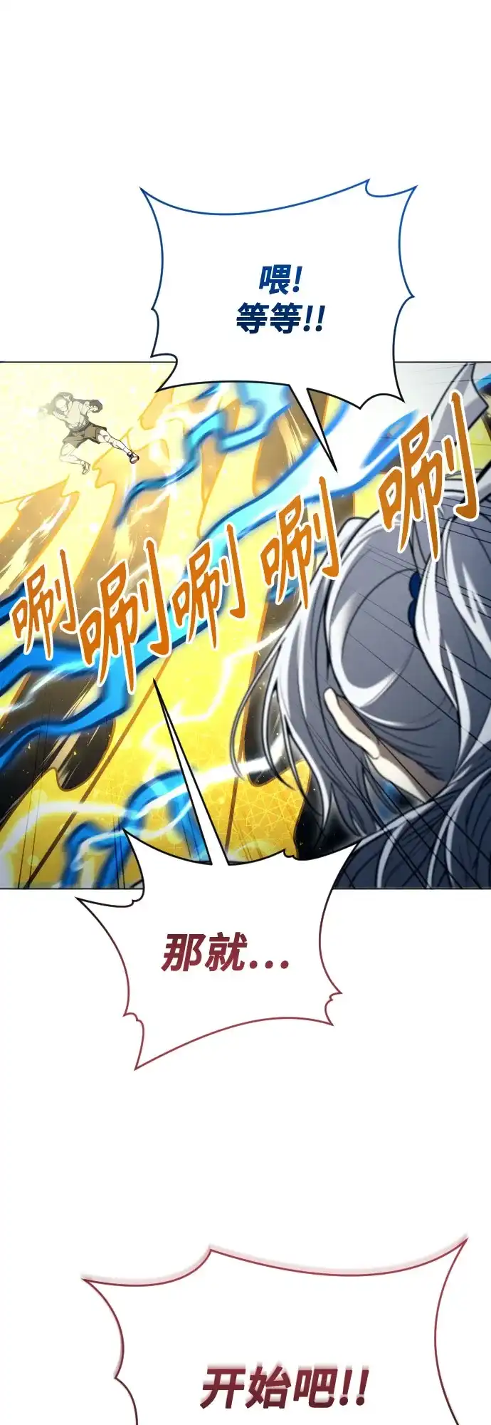 神之塔外传：乌雷克·马奇努 [第58话] 奥尼斯 第5页