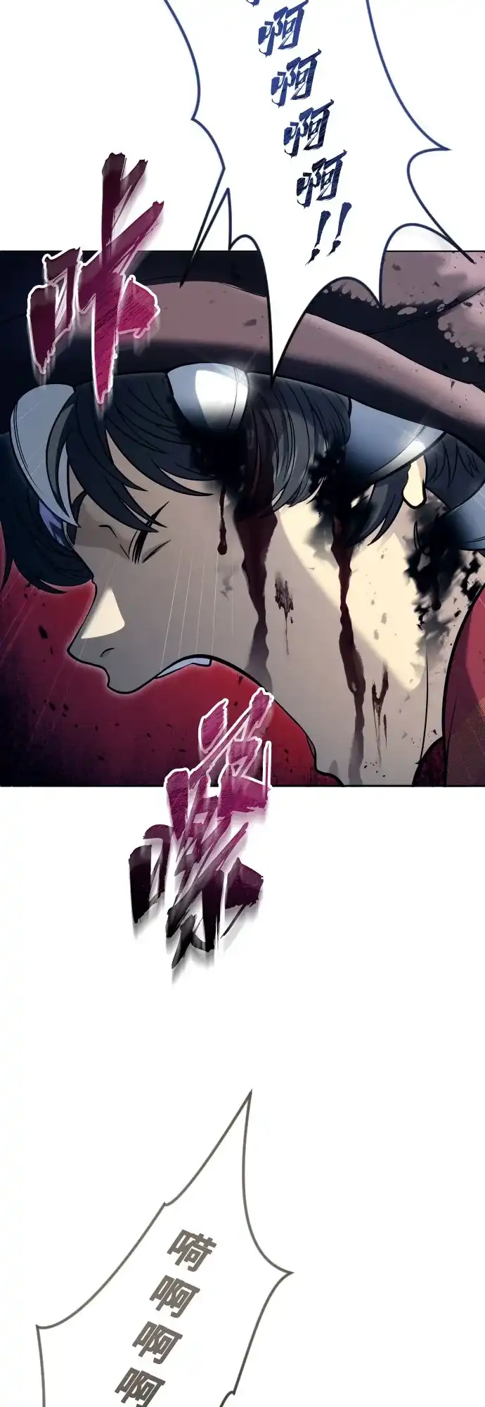神之塔外传：乌雷克·马奇努 [第58话] 奥尼斯 第50页