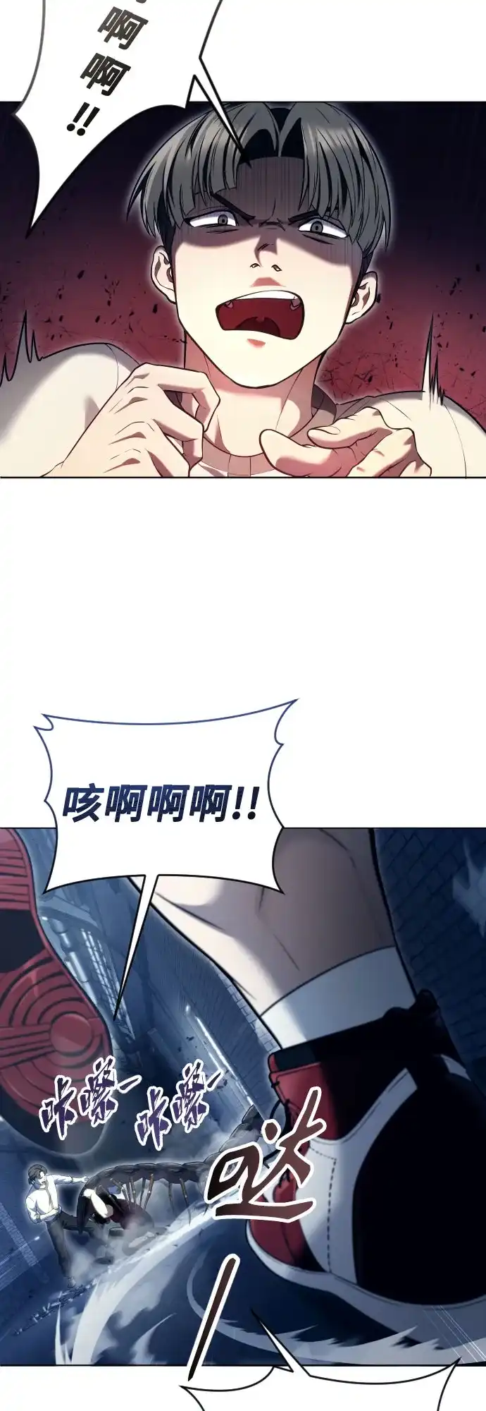 神之塔外传：乌雷克·马奇努 [第58话] 奥尼斯 第51页