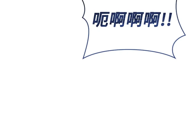 神之塔外传：乌雷克·马奇努 [第58话] 奥尼斯 第52页