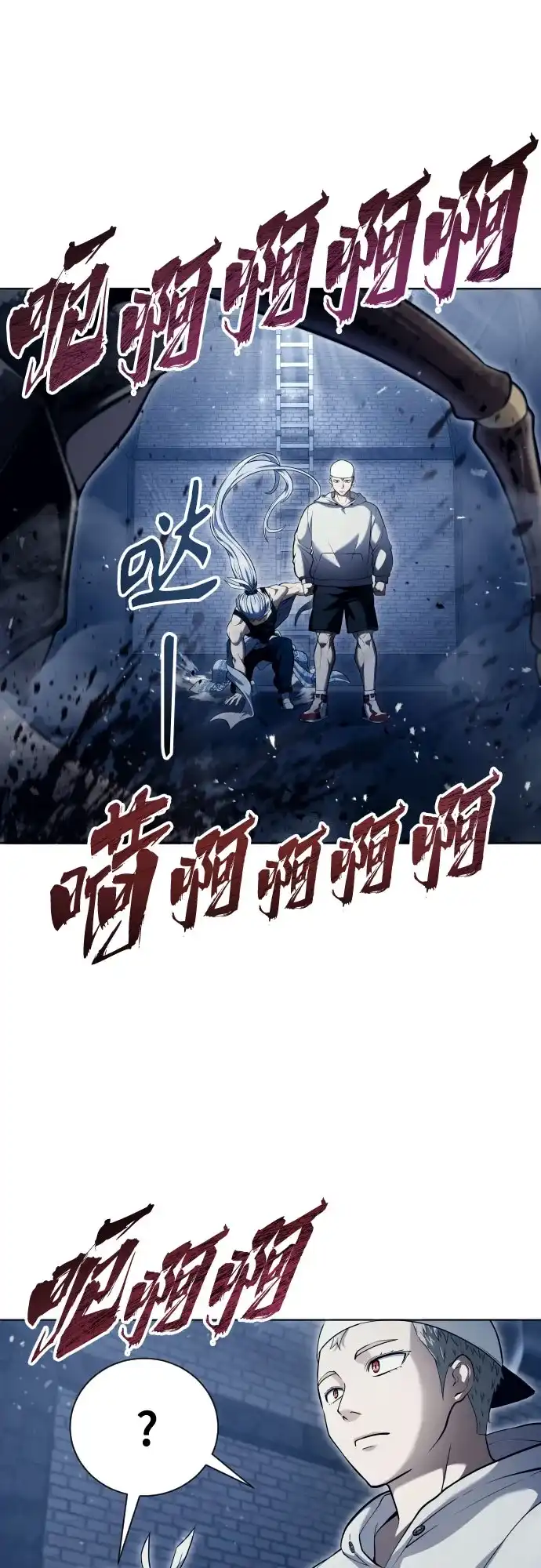 神之塔外传：乌雷克·马奇努 [第58话] 奥尼斯 第53页