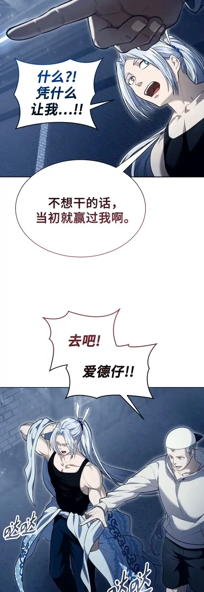 神之塔外传：乌雷克·马奇努 [第58话] 奥尼斯 第57页